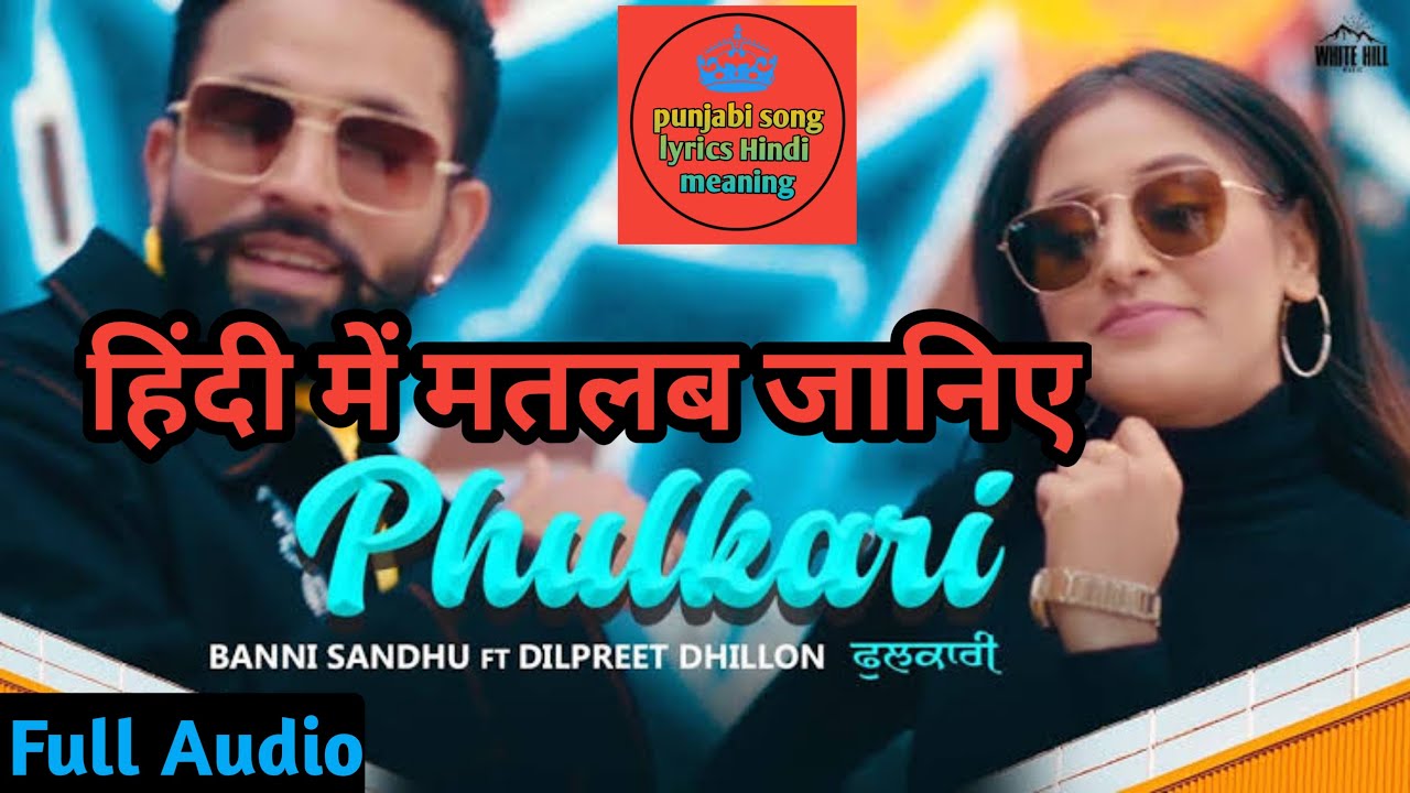 Banni Sandhu and Dilpreet Dhillon - Phulkari