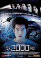 Film 2000