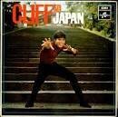 Mike Sammes Singers - Cliff in Japan