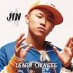 Jin - Learn Chinese