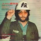 John Lennon - John Lennon/Plastic Ono Band [EMI Japan]