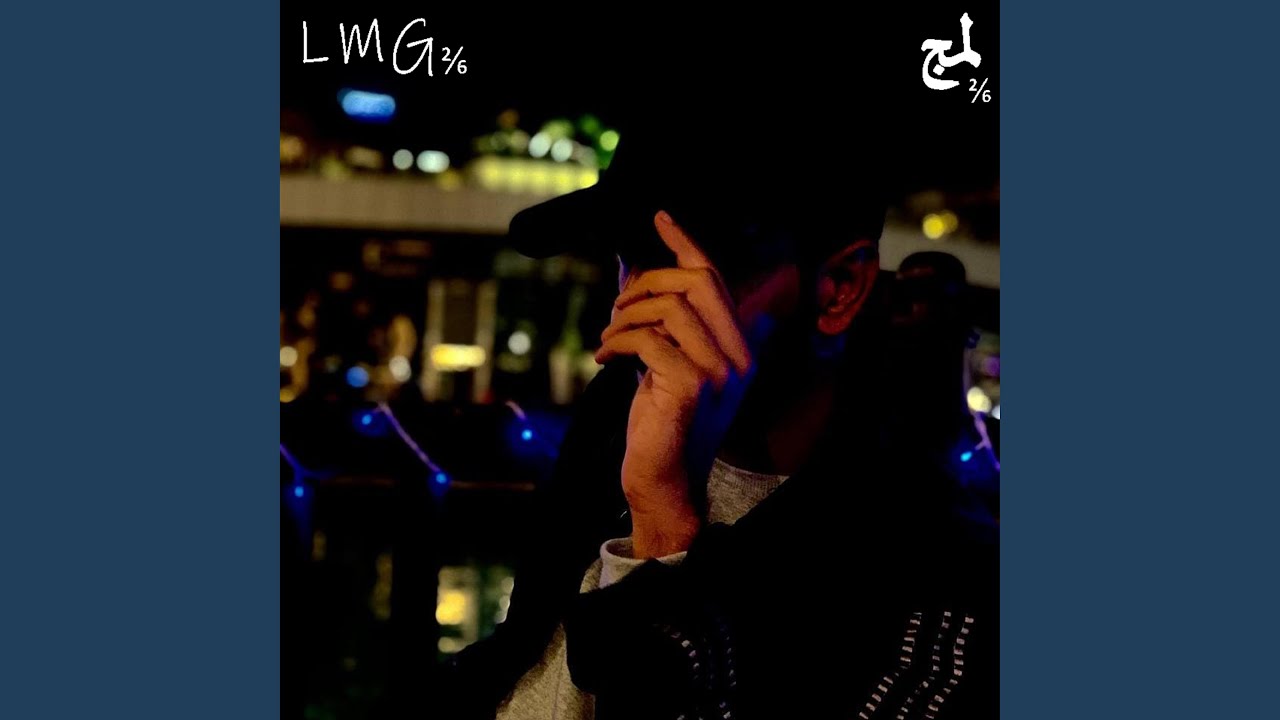 L M G - لمج - لمج