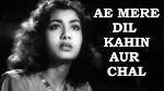 Lata Mangeshkar - Daag (1952)