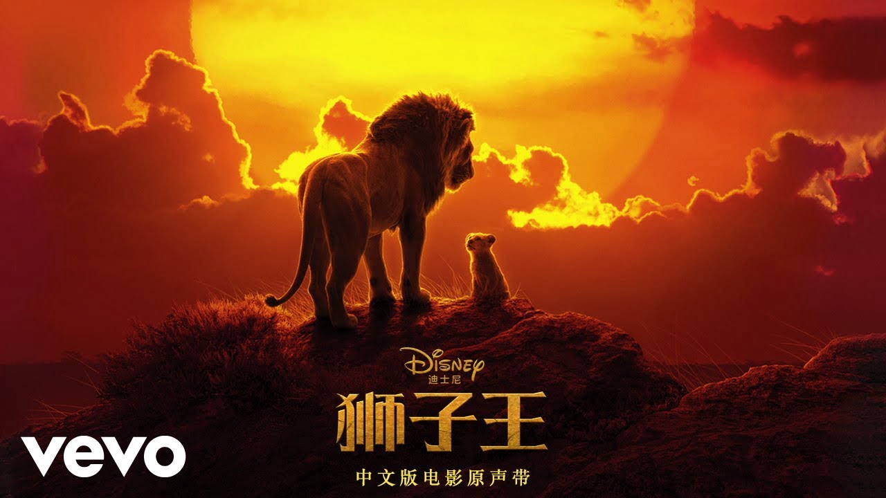 Circle of Life/Nants' Ingonyama - Circle of Life/Nants' Ingonyama