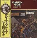 Marvin Gaye - I Want You [Japan Bonus Tracks]