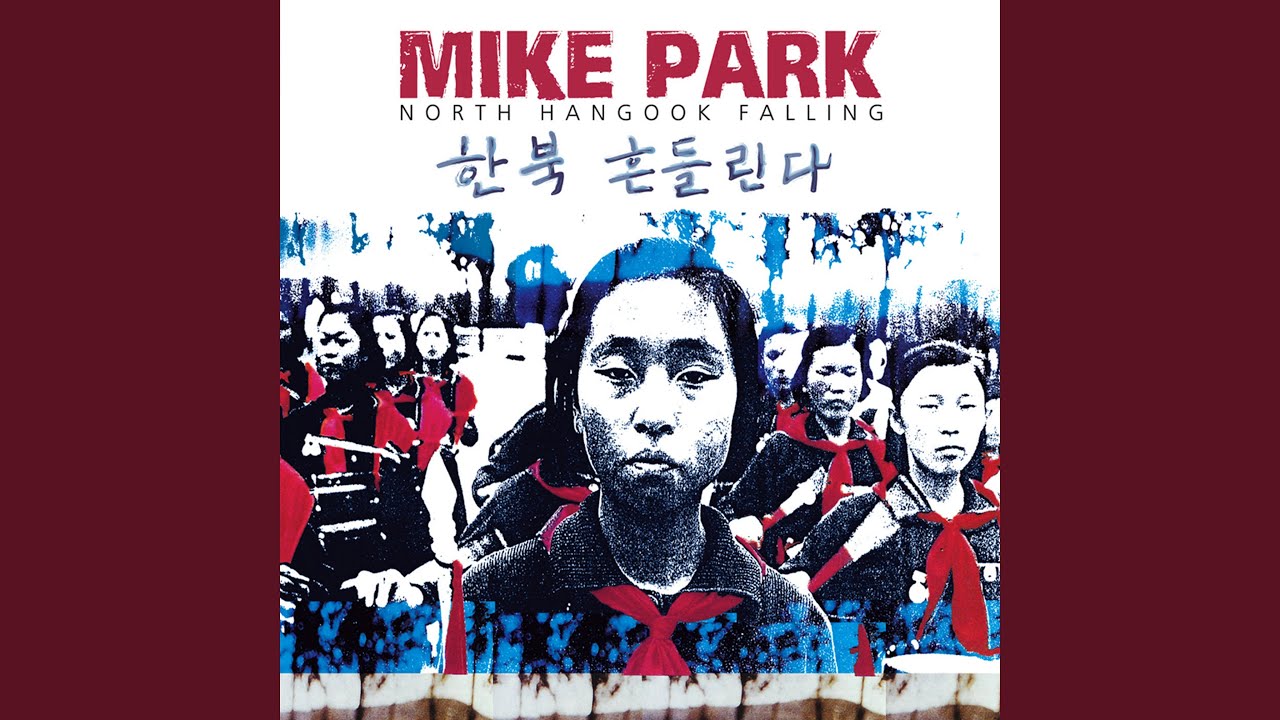 Mike Park - Korea Is So Far Away