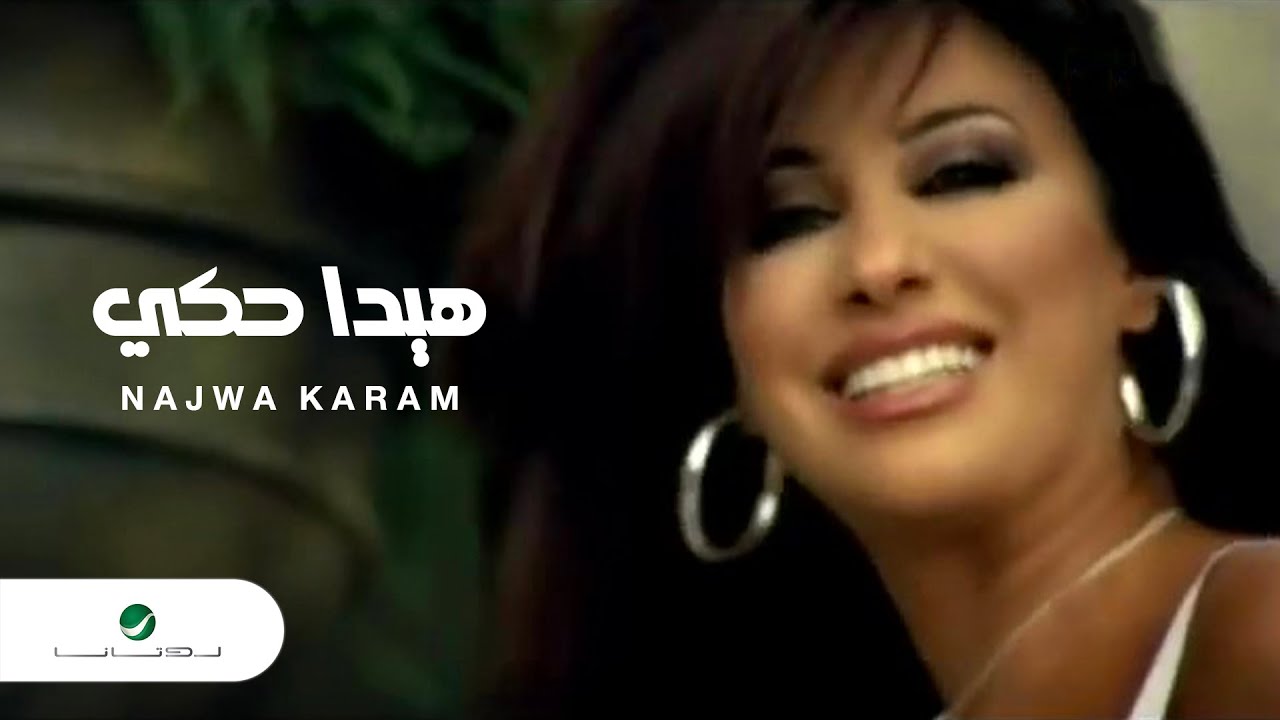Najwa Karam - Hayda Haki
