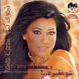 Najwa Karam - Shu Mghaira!