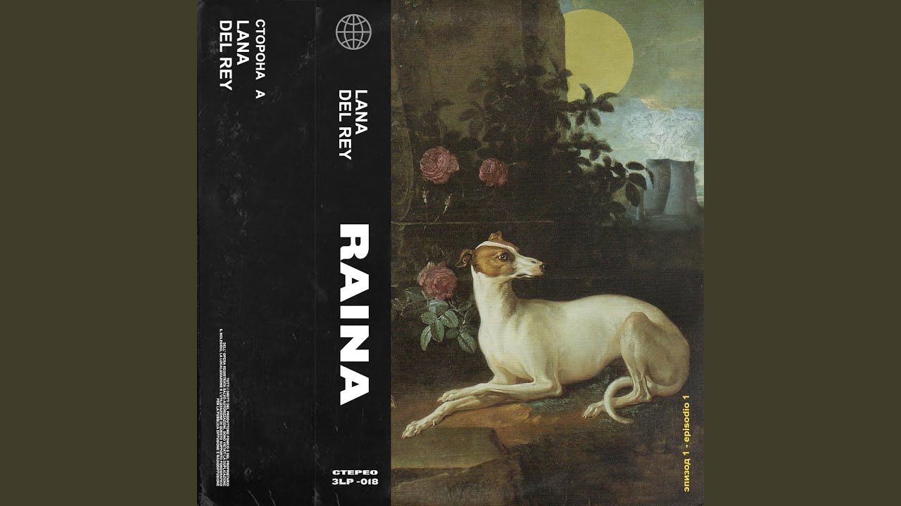 Lana Del Rey - Lana Del Rey