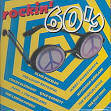 James Purify - Rockin' 60's [BMG Special Products]