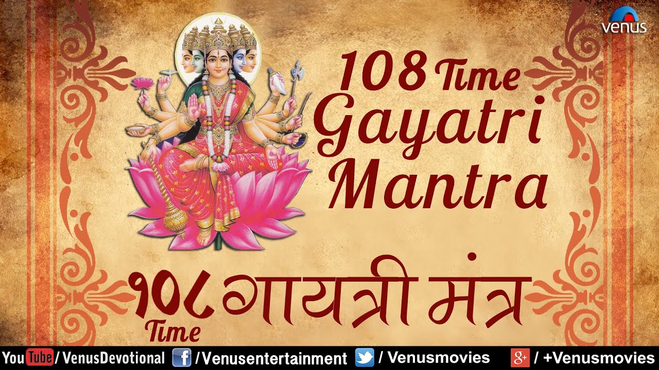 Gayatri Mantra