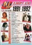 Top 40 1991-1992 [DVD/CD]